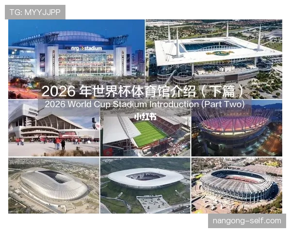 2026世界杯开幕战球场为何不是美国场馆 2026世界杯开幕战球场为何不是美国场馆